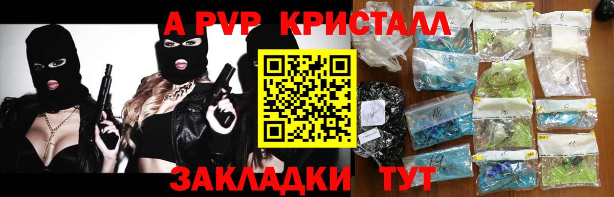 Alfa_PVP СК КРИС  А ПВП крисы CK  А ПВП Crystall  Электросталь  Вход с VPN 