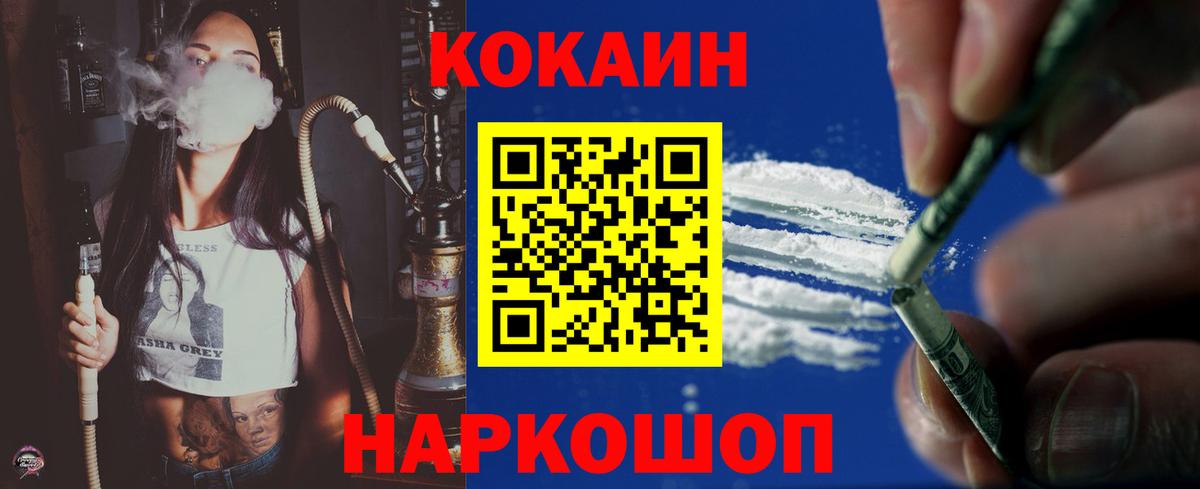 Кокаин Боливия Электросталь