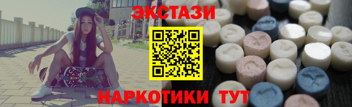 Ecstasy VHQ  ЭКСТАЗИ ешки  Экстази  Вход с VPN  Электросталь 