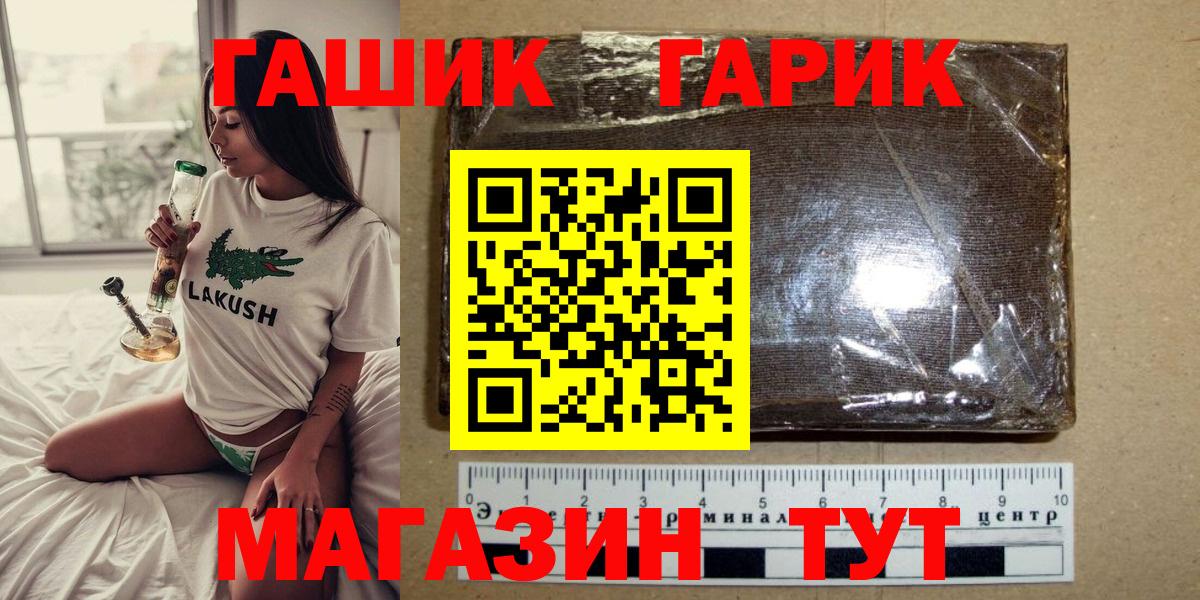 Электросталь  Гашиш Ice-O-Lator  Вход с VPN  Гашиш hashish 