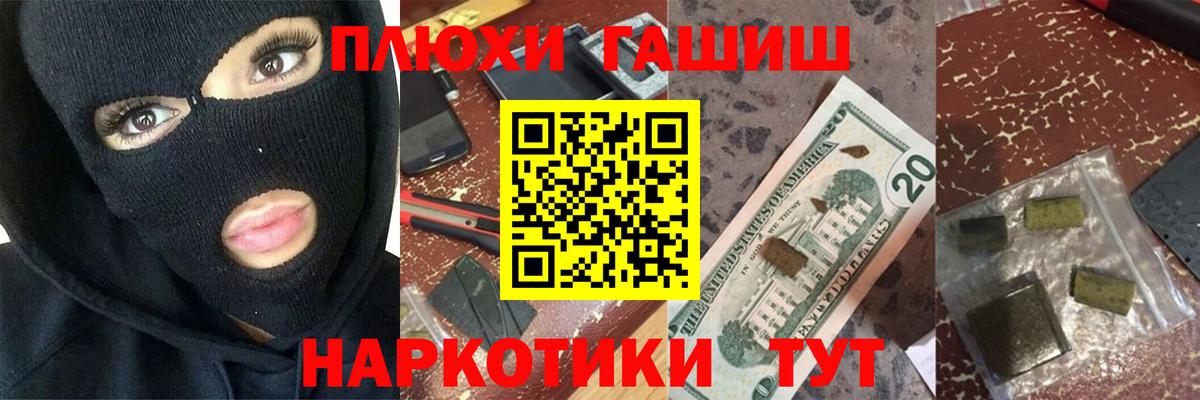Гашиш убойный Электросталь