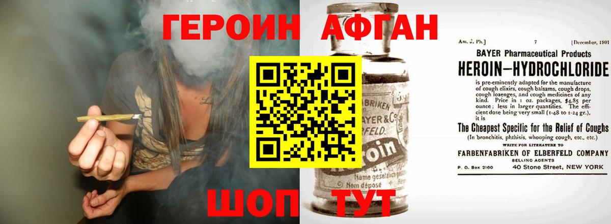 ГЕРОИН VHQ  Вход с VPN  Героин  Электросталь 