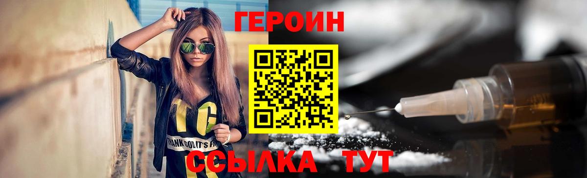 ГЕРОИН афганец Электросталь