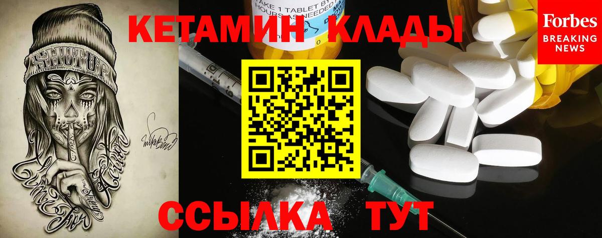 Электросталь  КЕТАМИН ketamine  КЕТАМИН ketamine  Вход с VPN 