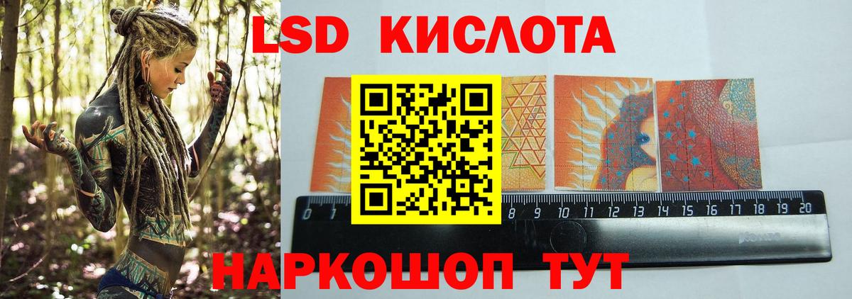 ЛСД экстази кислота Электросталь