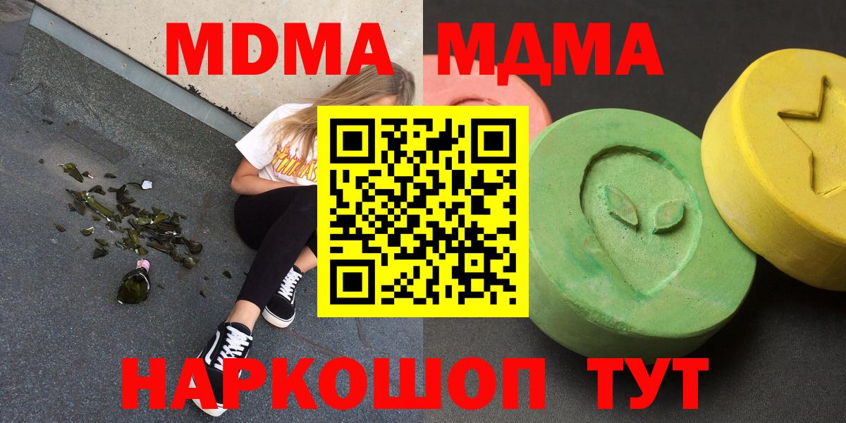 МДМА crystal  МДМА VHQ  Вход с VPN  Электросталь 