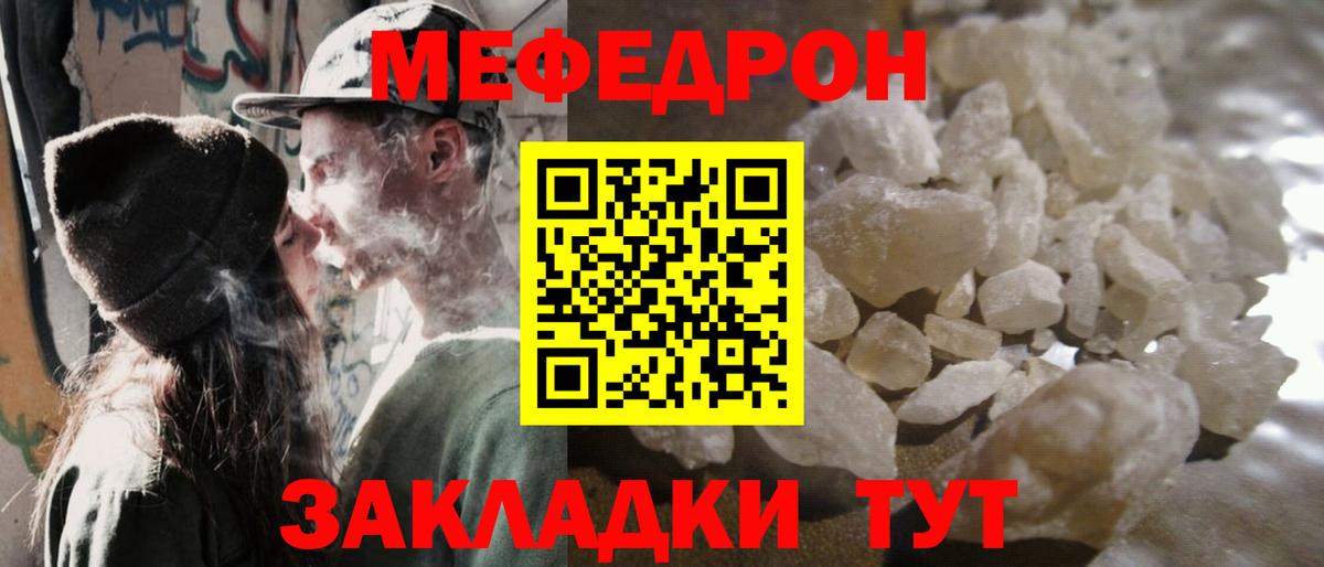 Меф  Вход с VPN  Мефедрон  Электросталь  Мефедрон mephedrone  МЯУ-МЯУ mephedrone 