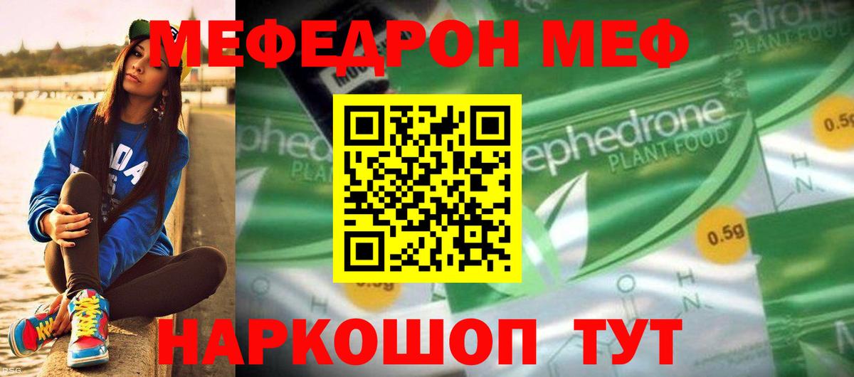 Меф мяу мяу кристаллы Электросталь