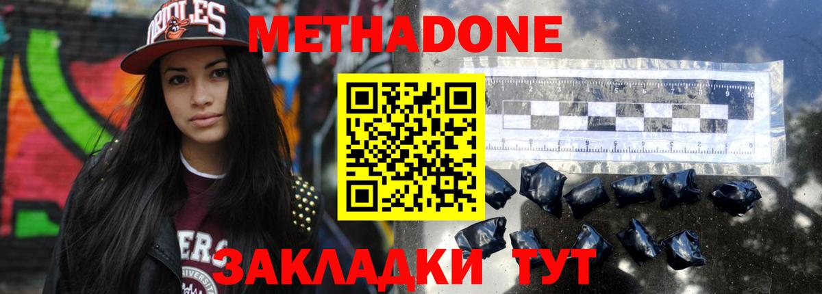 МЕТАДОН кристалл  Вход с VPN  omg ссылка  Электросталь  Метадон мёд 