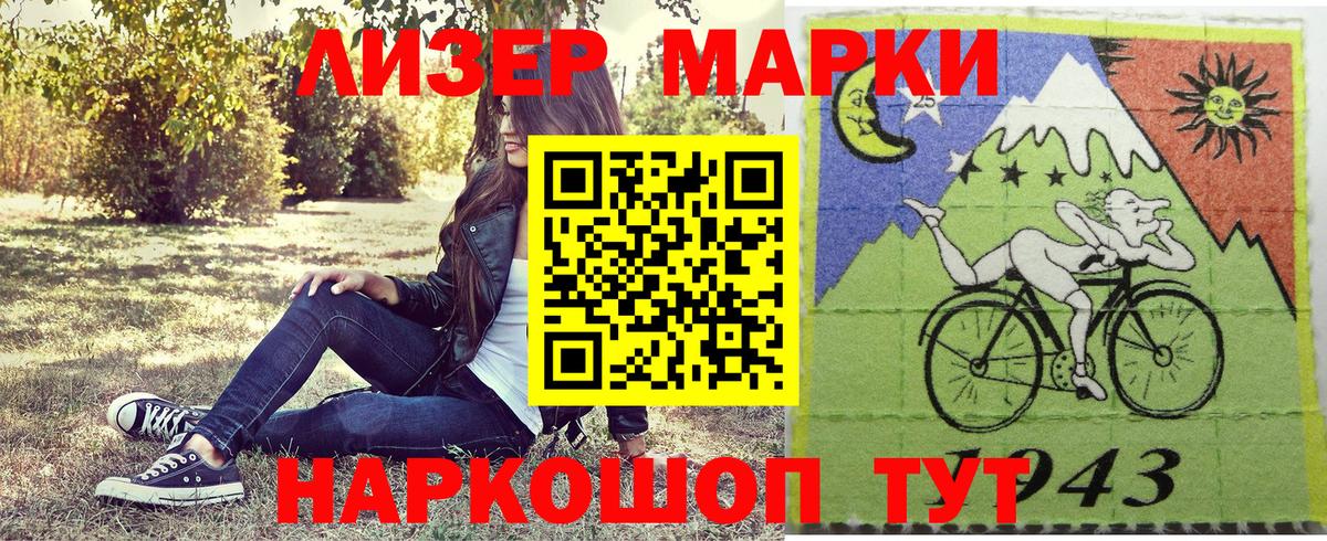 Марки 25I-NBOMe  Вход с VPN  Электросталь  Марки 25I-NBOMe 1500мкг 