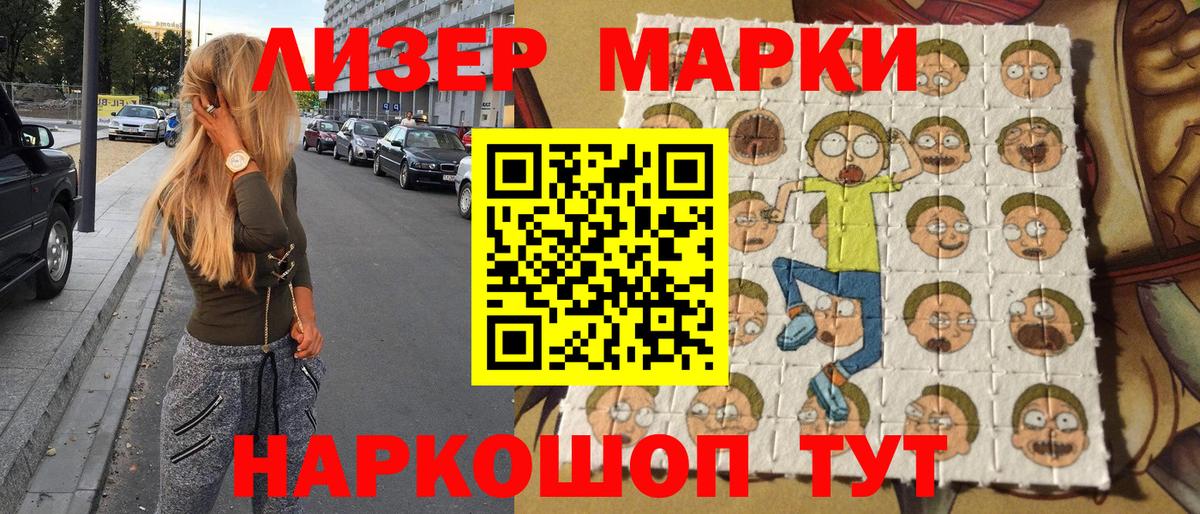 Марки N-bome 1,8мг Электросталь