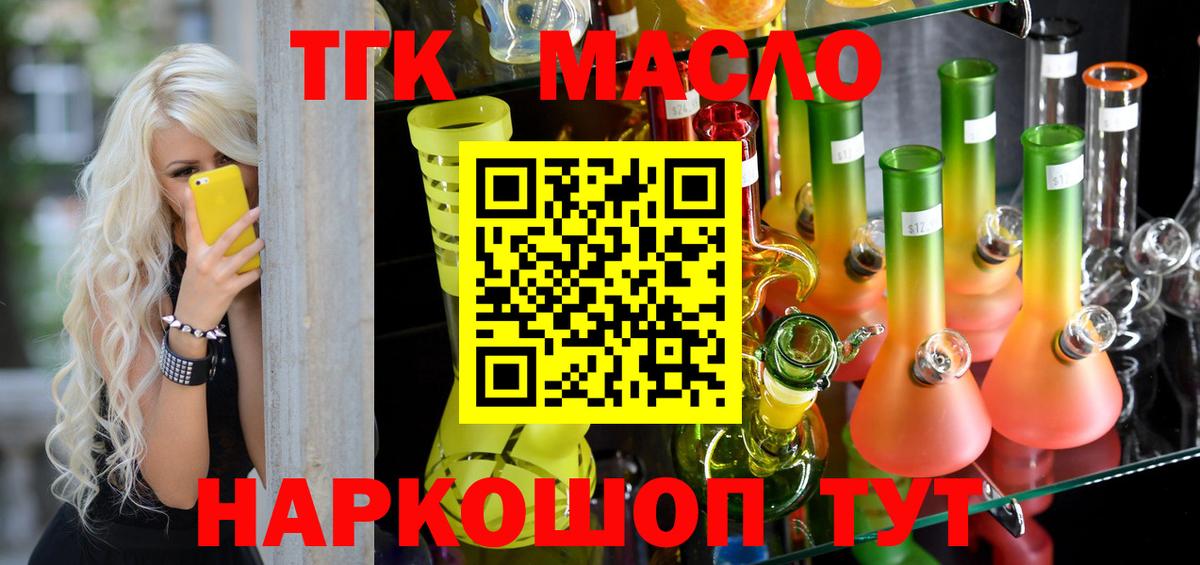 Дистиллят ТГК гашишное масло  хочу   Электросталь  Вход с VPN  Дистиллят ТГК гашишное масло 