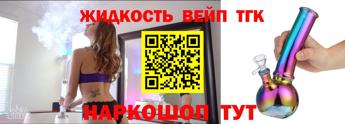 Дистиллят ТГК гашишное масло Электросталь