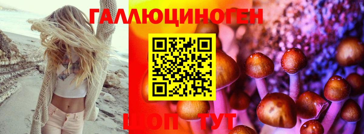Галлюциногенные грибы ЛСД  Вход с VPN  Электросталь 